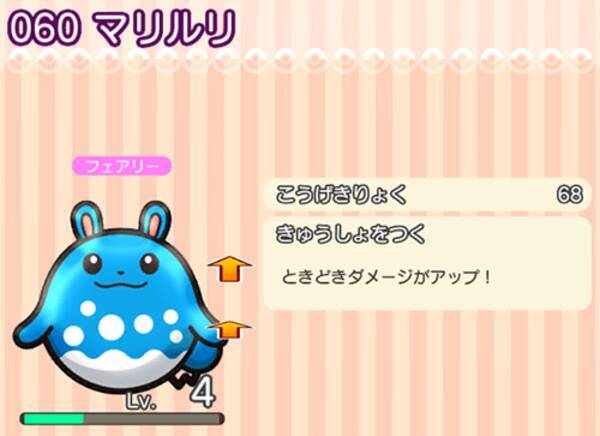 ポケとる攻略 イベント スーパーチャレンジ ジガルデをゲットしよう 挑戦レポート 16年4月5日 エキサイトニュース