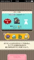 ポケとる攻略 ボンボンハウス ペロリーム レパルダス をゲットしよう ステージ86 87 16年3月26日 エキサイトニュース