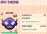 ポケとる攻略 ボンボンハウス メガクチート をゲットしよう ステージ90 16年4月7日 エキサイトニュース