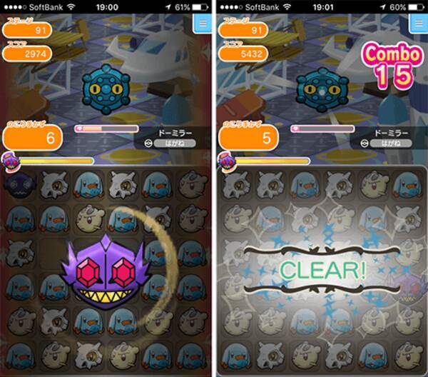 ポケとる攻略 ジルバミュージアム ドーミラー エモンガ をゲットしよう ステージ91 92 16年4月11日 エキサイトニュース