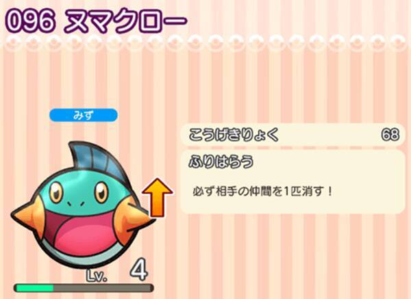 ポケとる攻略 ジルバミュージアム ウソッキー ストライク をゲットしよう ステージ93 94 16年4月15日 エキサイトニュース