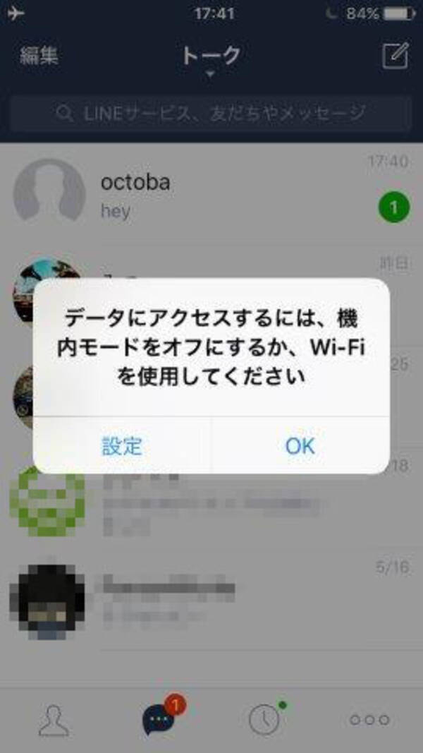 Line ライン トーク の既読に関する話題 16年7月5日 エキサイトニュース