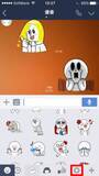 Line ライン Lineスタンプ について 16年7月27日 エキサイトニュース