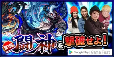 モンスターストライク 12 9 金 より超絶難易度 イベントクエスト 因果の理を握せし光の闘神 5 カルマ が初登場 モンストアニメの 闘神 がゲームに降臨 16年12月3日 エキサイトニュース