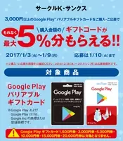 サークルk サンクスもついに Tポイント に一本化 どうなるrポイント 2017年7月6日 エキサイトニュース