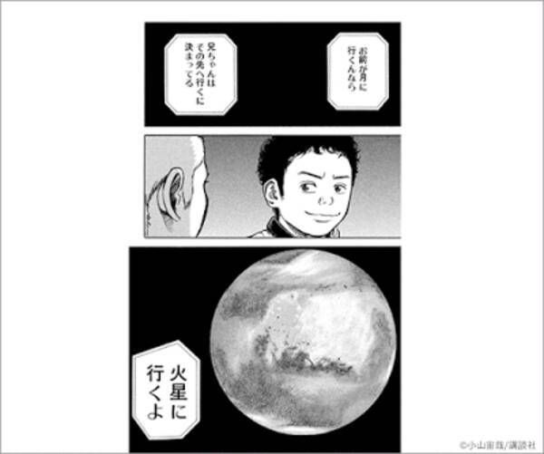 Google Play 漫画が読みやすくなる ふきだしズーム 機能を一部タイトルにて新規搭載 17年1月13日 エキサイトニュース