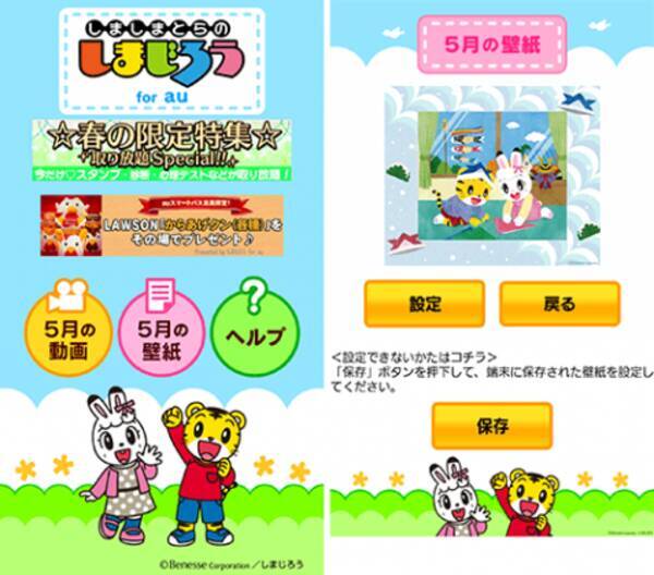 100 しまじろう 壁紙 無料のhd壁紙 Joskabegami