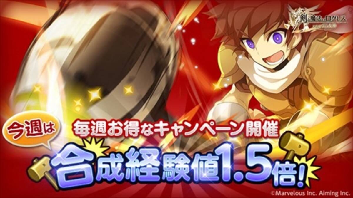 剣と魔法のログレス いにしえの女神 キャンペーン情報 17年7月6日 エキサイトニュース