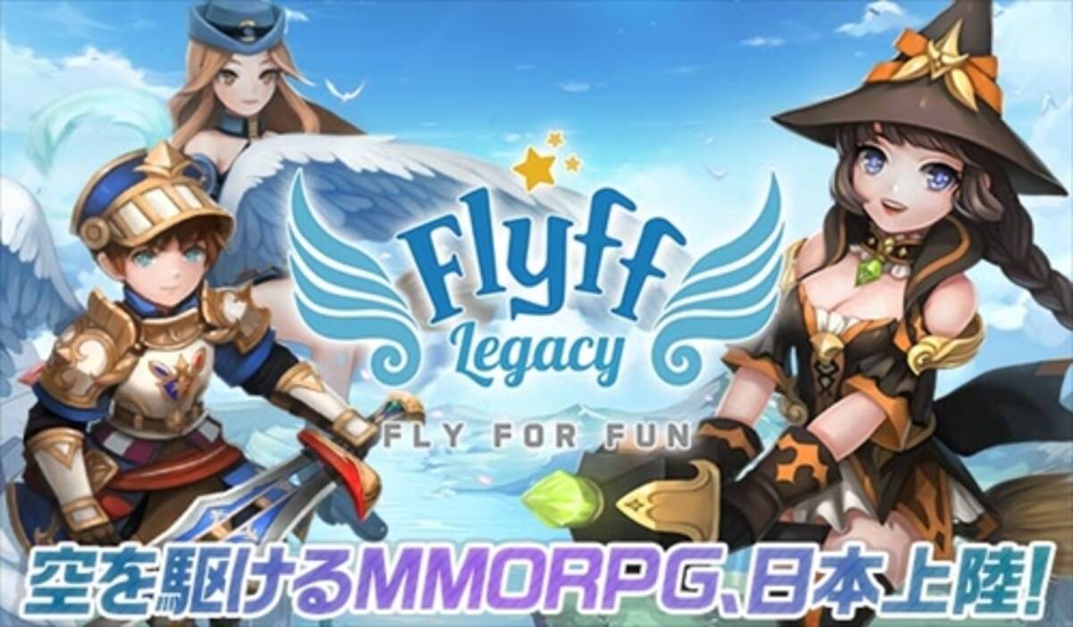 Flyff Legacy フリフレガシー 人気pc用mmorpg Flyff Online をスマートフォン用にアプリ化 現在事前登録を募集中 17年8月2日 エキサイトニュース