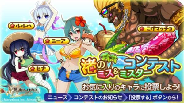 剣と魔法のログレス いにしえの女神 8 6 イベント キャンペーン情報 17年8月6日 エキサイトニュース