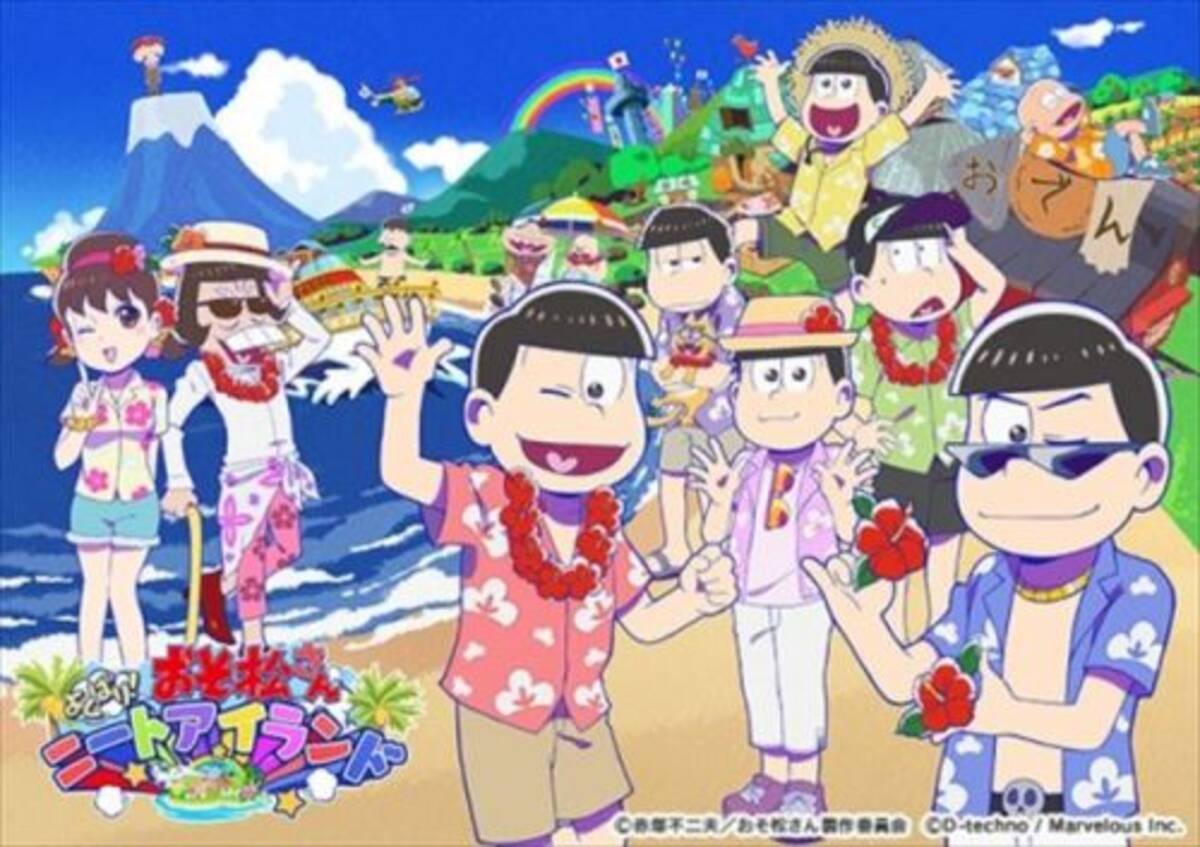 大人気tvアニメ おそ松さん の公式新作スマホ向け牧場ゲーム おそ松さん よくばり ニートアイランド 略称 しま松 を17年9月19日 火 より配信開始 17年9月日 エキサイトニュース