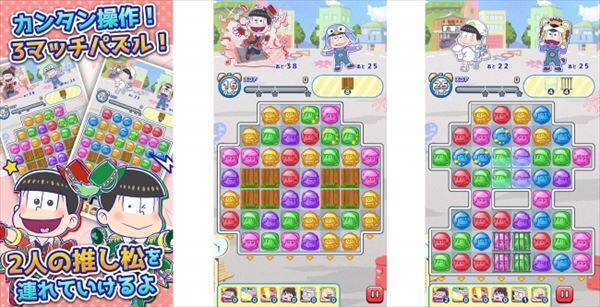 にゅ パズ松さん新品卒業計画 おそ松さん公式パズルアプリが配信開始 17年10月2日 エキサイトニュース