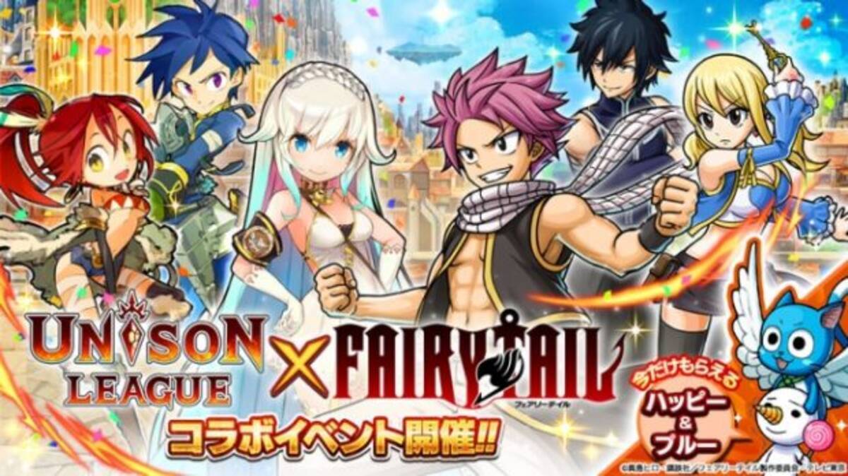 ユニゾンリーグ 人気tvアニメ Fairy Tail とコラボ開始 18年1月25日 エキサイトニュース