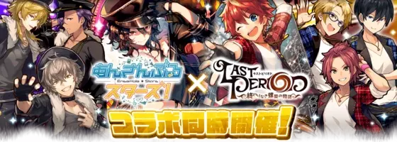 見どころ満載 三浦翔平主演の あんスタ テレビcm 16年12月26日 エキサイトニュース