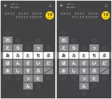文字を繋げて言葉を探すパズルゲームアプリ 言葉さがしパズル By Hangame を試す 11年8月28日 エキサイトニュース