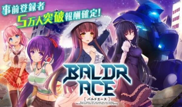 Baldr シリーズ初のスマートフォン オンラインゲーム化３dサイバーパンクrpg Baldr Ace 事前登録者数5万人突破 18年4月26日 エキサイトニュース