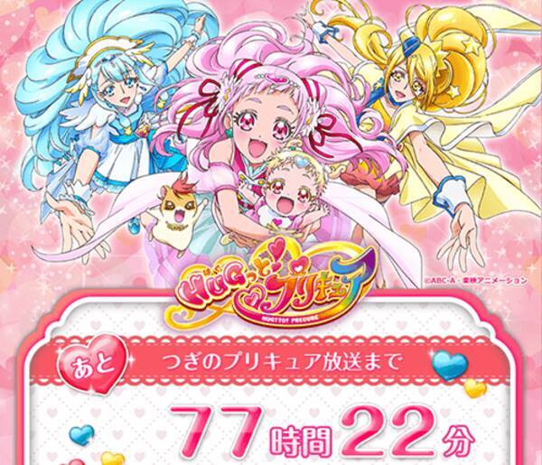 Hugっと プリキュア クリスタルコレクション ボイスムービーやカードをコレクション 18年5月24日 エキサイトニュース