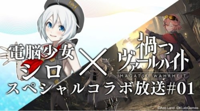 禍つヴァールハイト とねこますさんがコラボ みここ と ねこま がゲーム中に登場 19年6月28日 エキサイトニュース