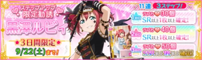 ラブライブ スクールアイドルフェスティバル スクフェスでプレイしたいのはこの曲 キャンペーン開催のお知らせ 年3月7日 エキサイトニュース 5 7