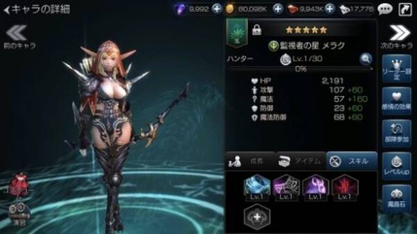 ファイブキングダム 偽りの王国 七星祭 第3弾開始 狙った獲物は逃さない弓の名手 新勢力 セプテントリオン の一人 5のメラクが期間限定で登場 18年11月16日 エキサイトニュース