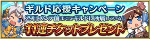 ファイブキングダム 偽りの王国 七星祭 第3弾開始 狙った獲物は逃さない弓の名手 新勢力 セプテントリオン の一人 5のメラクが期間限定で登場 18年11月16日 エキサイトニュース