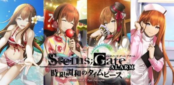 シュタインズ ゲート アラーム 世界26ヶ国にて Steins Gate Alarm 時限調和のタイムピース の配信が開始 18年12月5日 エキサイトニュース