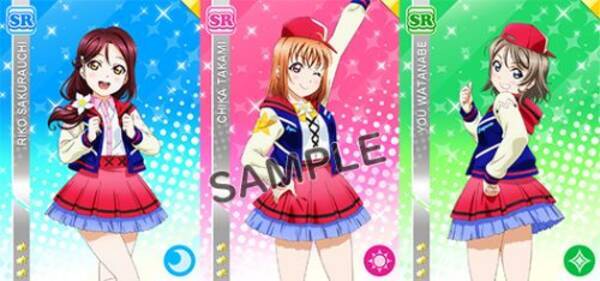 ラブライブ スクールアイドルフェスティバル スクフェスにて ラブライブ サンシャイン The School Idol Movie Over The Rainbow 公開記念キャンペーン開催のお知らせ 19年1月8日 エキサイトニュース