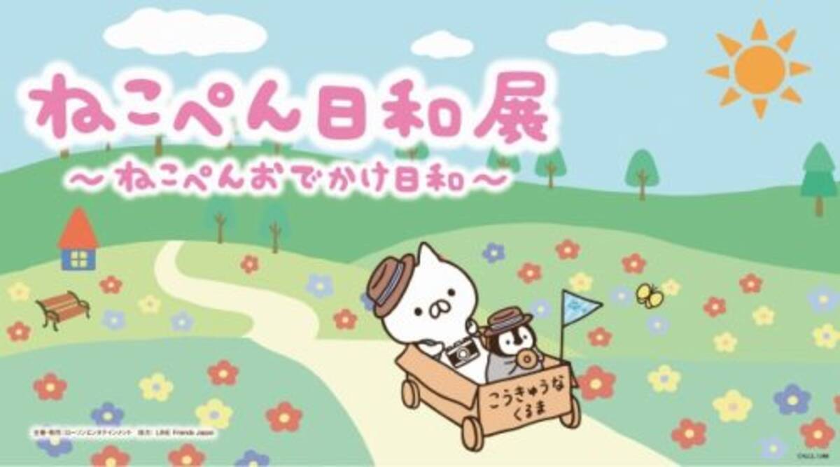 ねこぺん日和の画像66点 完全無料画像検索のプリ画像 Bygmo