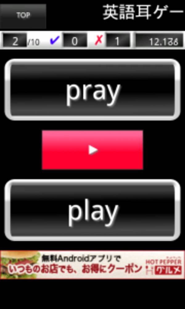 英語耳ゲー ゲームで R と L の発音の違いを聞き分ける Androidアプリ1924 11年8月10日 エキサイトニュース