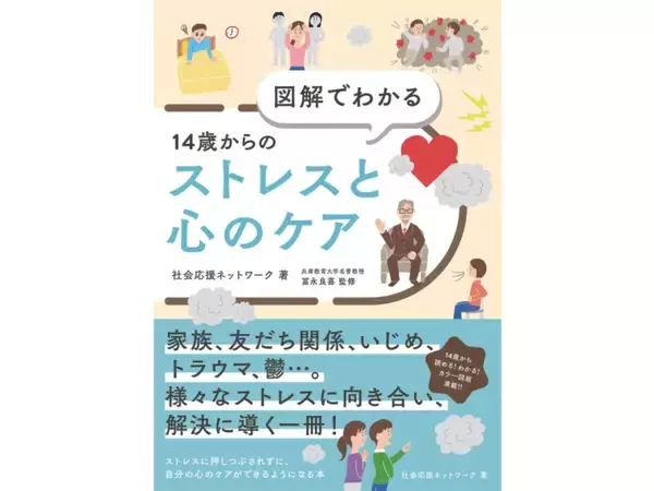 「「Q.児童虐待を見たり聞いた時、自分たちにできることは?」虐待の種類や相談先について知ろう」の画像