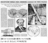 「小泉八雲と火星に運河を見つけた男」の画像2