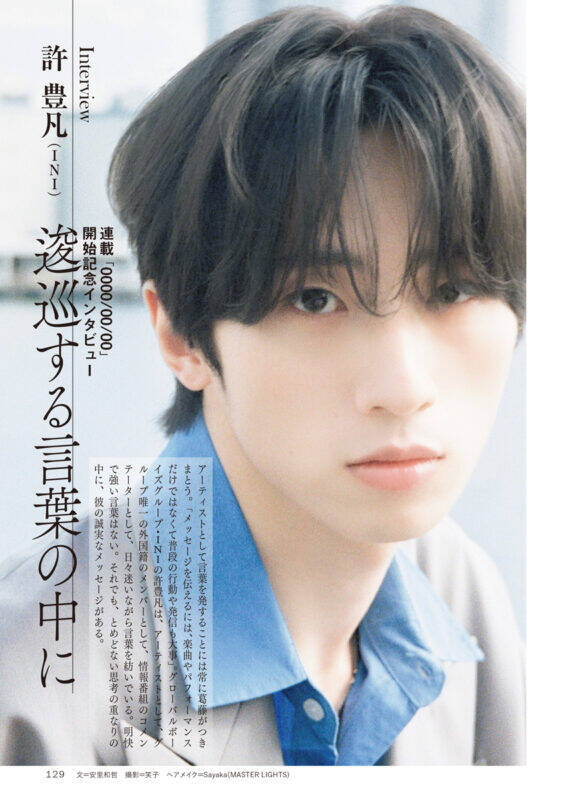 【写真多数】STARGLOW総力特集号！『Quick Japan vol.181』裏表紙はフースーヤ×天才ピアニスト／ニジガク特別カバーも同時発売