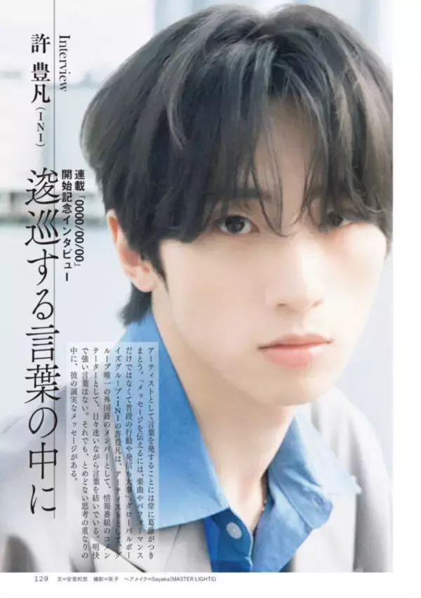 「【写真多数】STARGLOW総力特集号！『Quick Japan vol.181』裏表紙はフースーヤ×天才ピアニスト／ニジガク特別カバーも同時発売」の画像