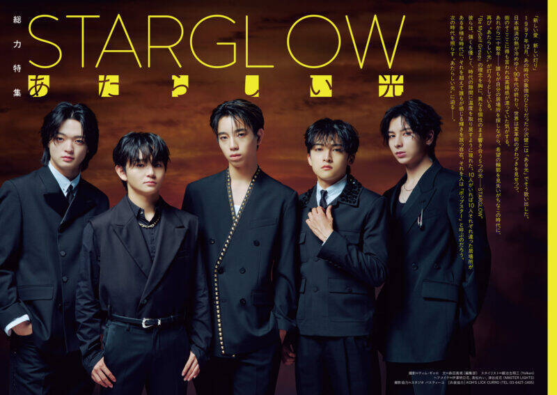 【写真多数】STARGLOW総力特集号！『Quick Japan vol.181』裏表紙はフースーヤ×天才ピアニスト／ニジガク特別カバーも同時発売