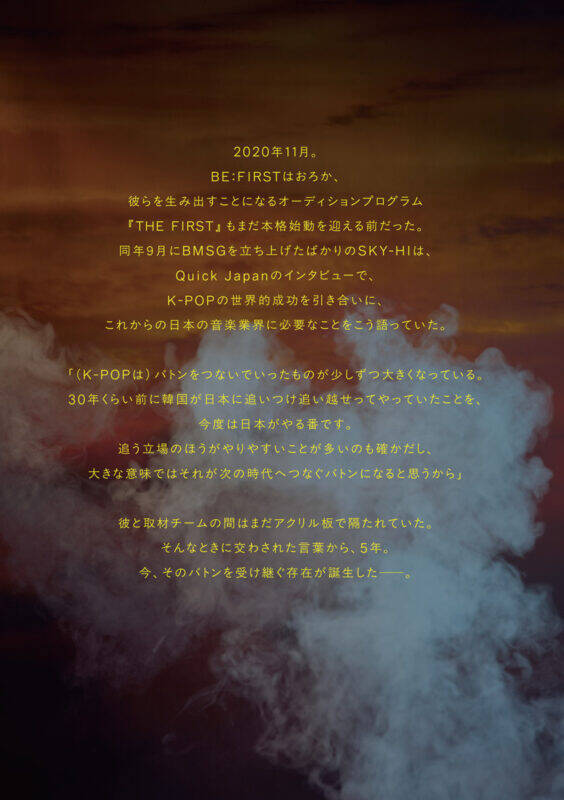 【写真多数】STARGLOW総力特集号！『Quick Japan vol.181』裏表紙はフースーヤ×天才ピアニスト／ニジガク特別カバーも同時発売