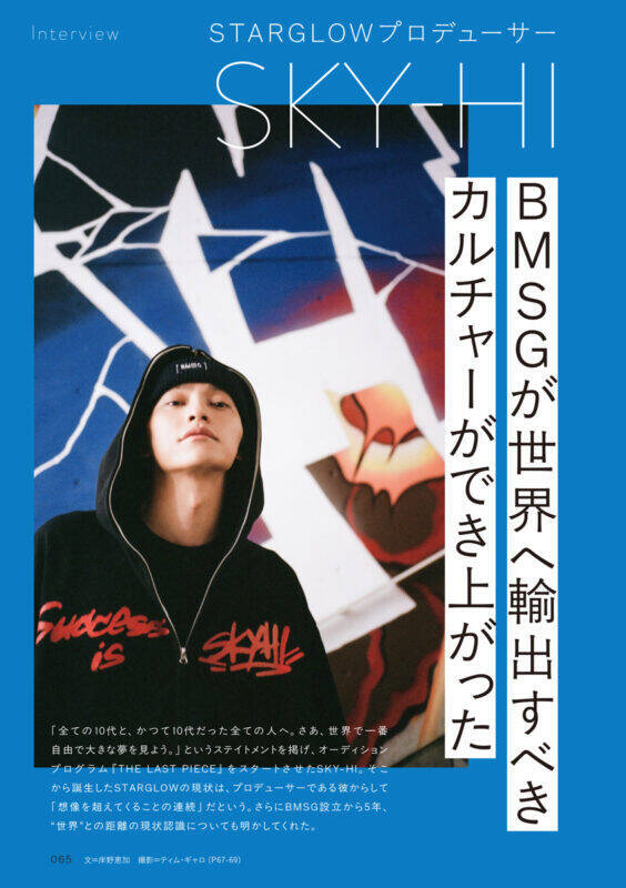 【写真多数】STARGLOW総力特集号！『Quick Japan vol.181』裏表紙はフースーヤ×天才ピアニスト／ニジガク特別カバーも同時発売