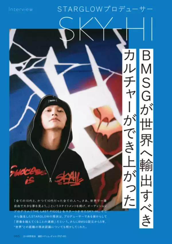 「【写真多数】STARGLOW総力特集号！『Quick Japan vol.181』裏表紙はフースーヤ×天才ピアニスト／ニジガク特別カバーも同時発売」の画像