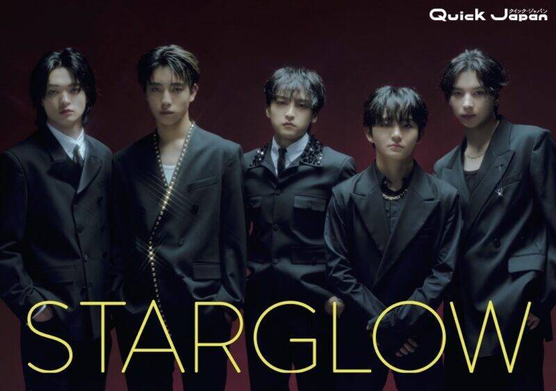 【写真多数】STARGLOW総力特集号！『Quick Japan vol.181』裏表紙はフースーヤ×天才ピアニスト／ニジガク特別カバーも同時発売