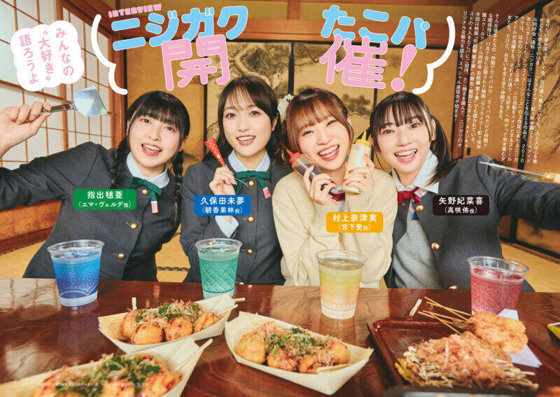 【写真多数】STARGLOW総力特集号！『Quick Japan vol.181』裏表紙はフースーヤ×天才ピアニスト／ニジガク特別カバーも同時発売