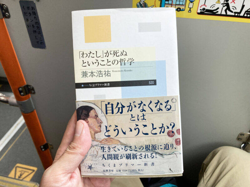 スズキナオ　バンジージャンプをするつもりで家を出る