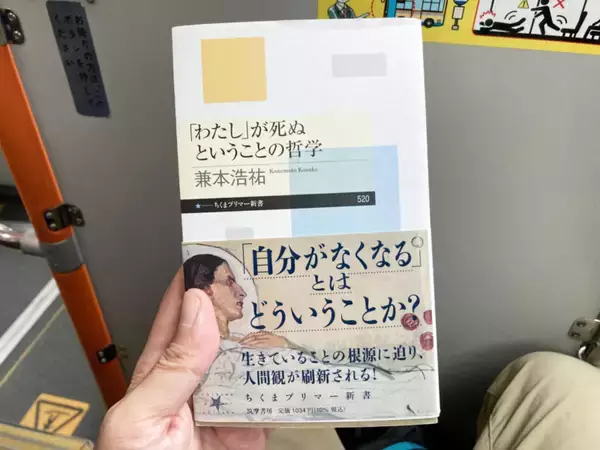 「スズキナオ　バンジージャンプをするつもりで家を出る」の画像