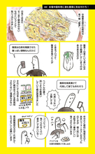 本場中国料理に潜む酸菜に気を付けろ！