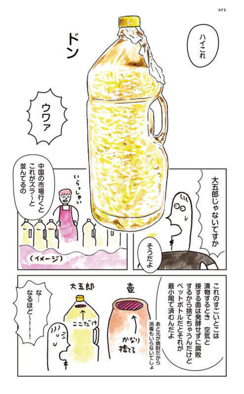 本場中国料理に潜む酸菜に気を付けろ！