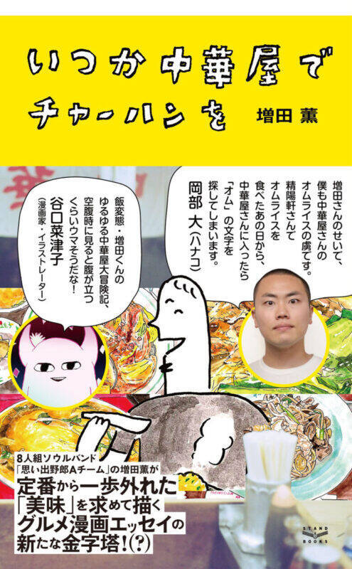 本場中国料理に潜む酸菜に気を付けろ！