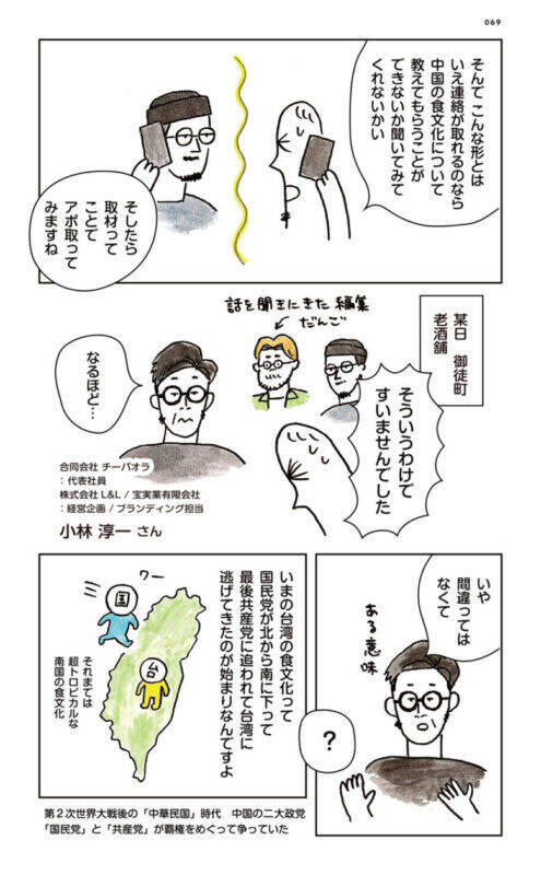 本場中国料理に潜む酸菜に気を付けろ！