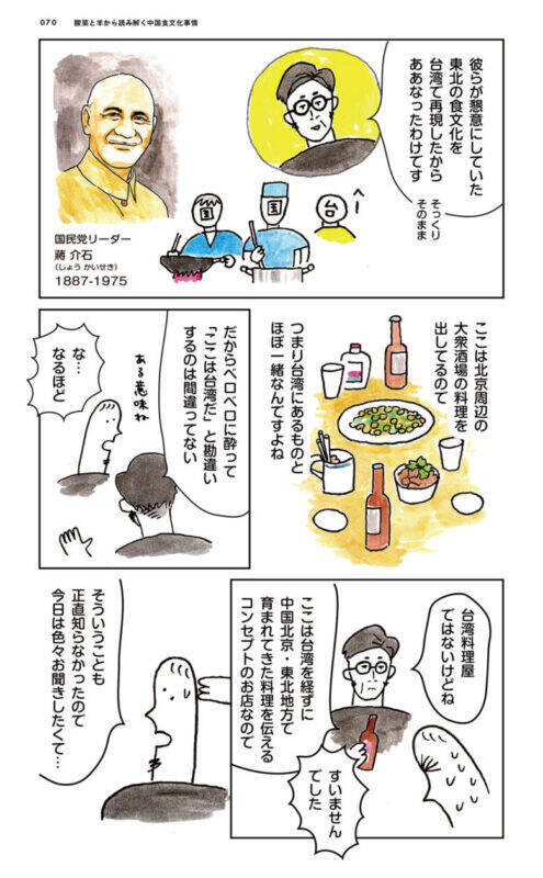 本場中国料理に潜む酸菜に気を付けろ！