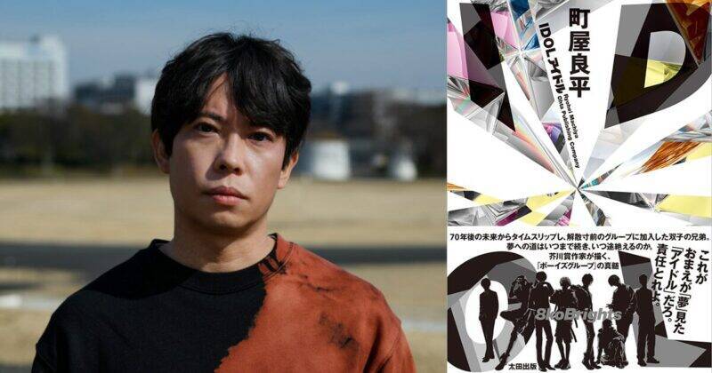 町屋良平『IDOL』が栄えある受賞。梅田本店スタッフが“本気でおすすめしたい”という熱量で選出した【第1回「うめ推し小説大賞」】が決定！