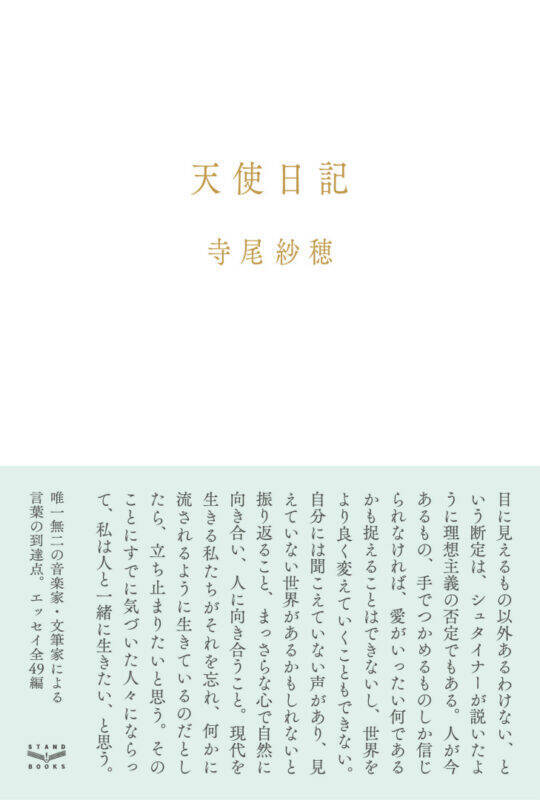 北へ向かう