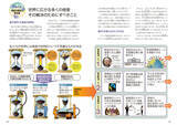 「世界の「格差」と「資源危機」を解説する1冊　『図解でわかる 14歳から知る 世界の格差と資源危機』発売」の画像11