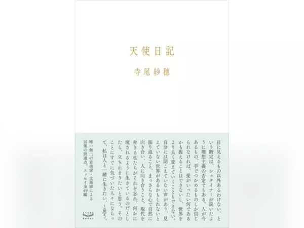子供でいること